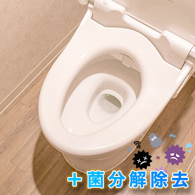 便器内水垢防止コーティング
